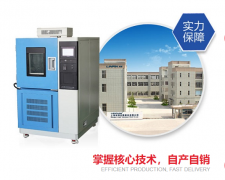 <b>應(yīng)對(duì)溫變循環(huán)！高低溫交變?cè)囼?yàn)箱的產(chǎn)品可靠性驗(yàn)證</b>